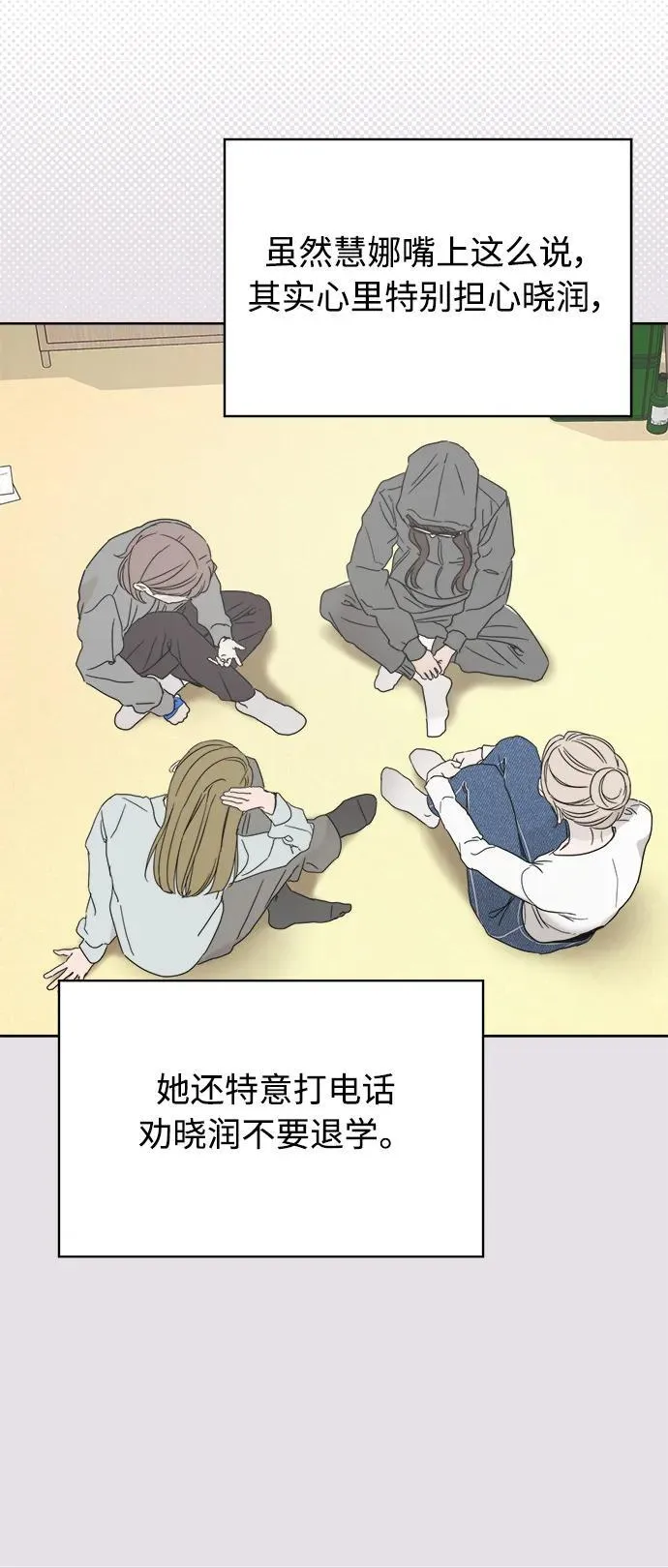 第58话 第56页