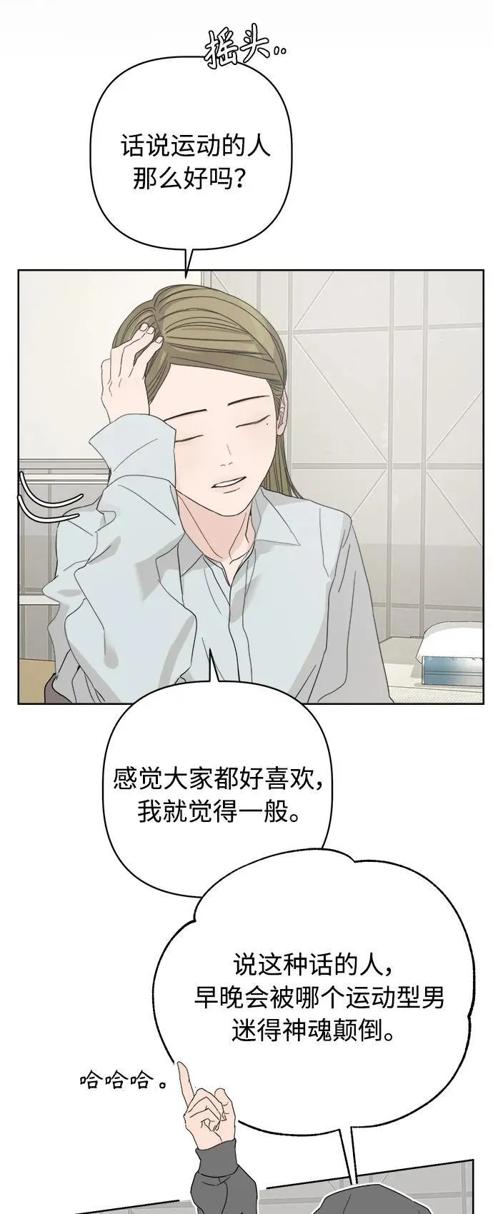第58话 第59页