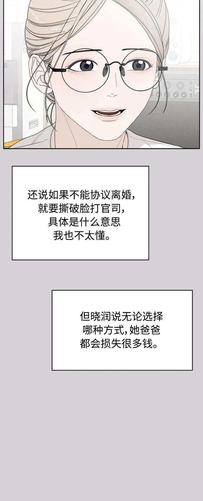 第58话 第61页
