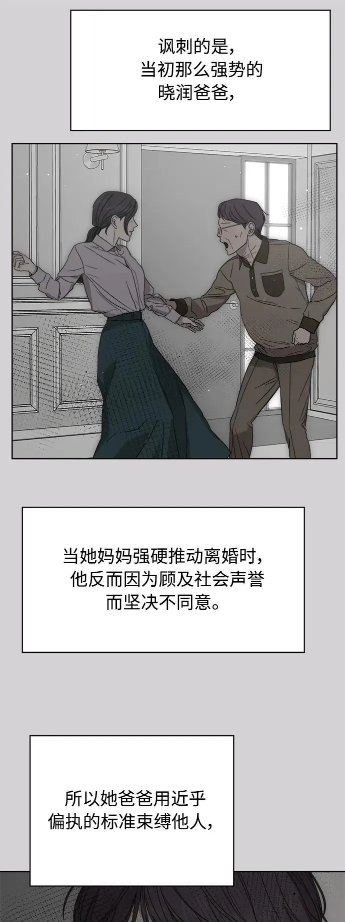 第58话 第62页