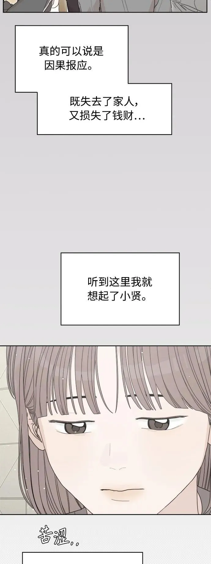 第58话 第64页