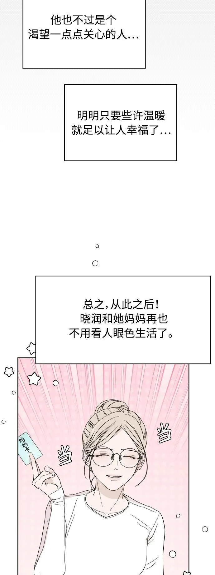 第58话 第65页
