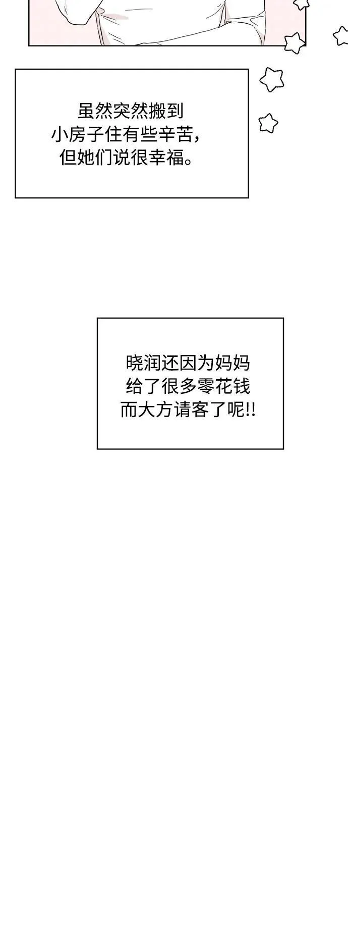 第58话 第66页