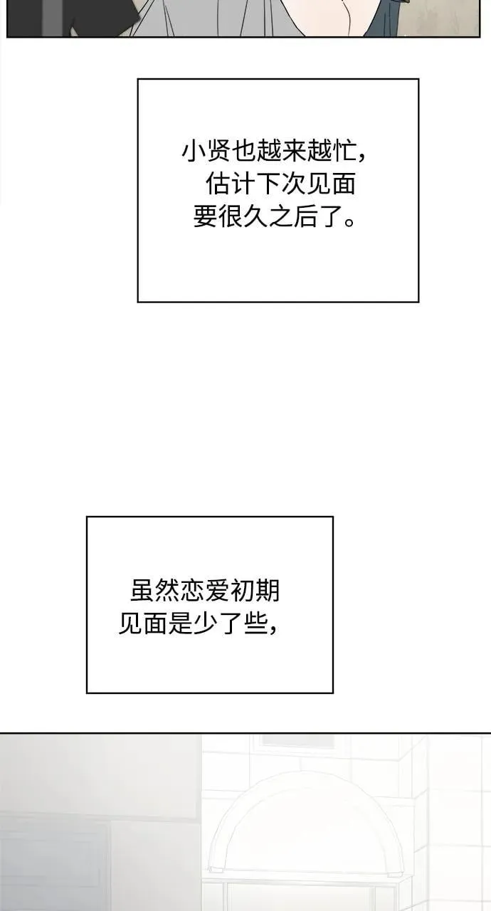第58话 第70页