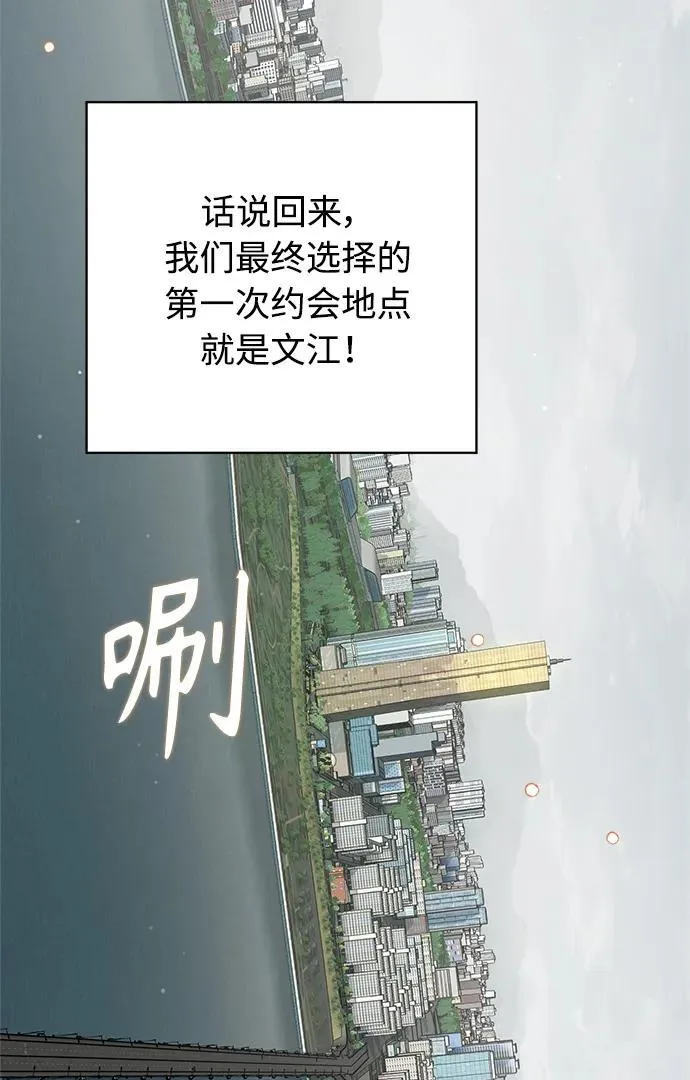 第58话 第74页