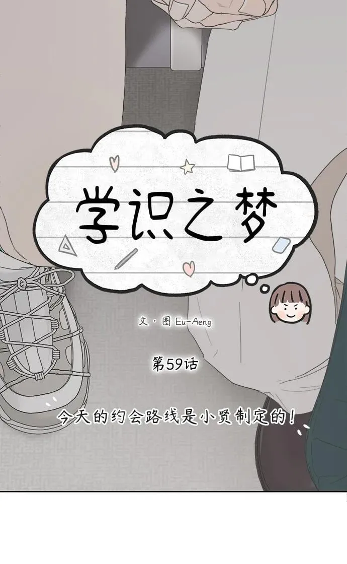 第59话 第3页