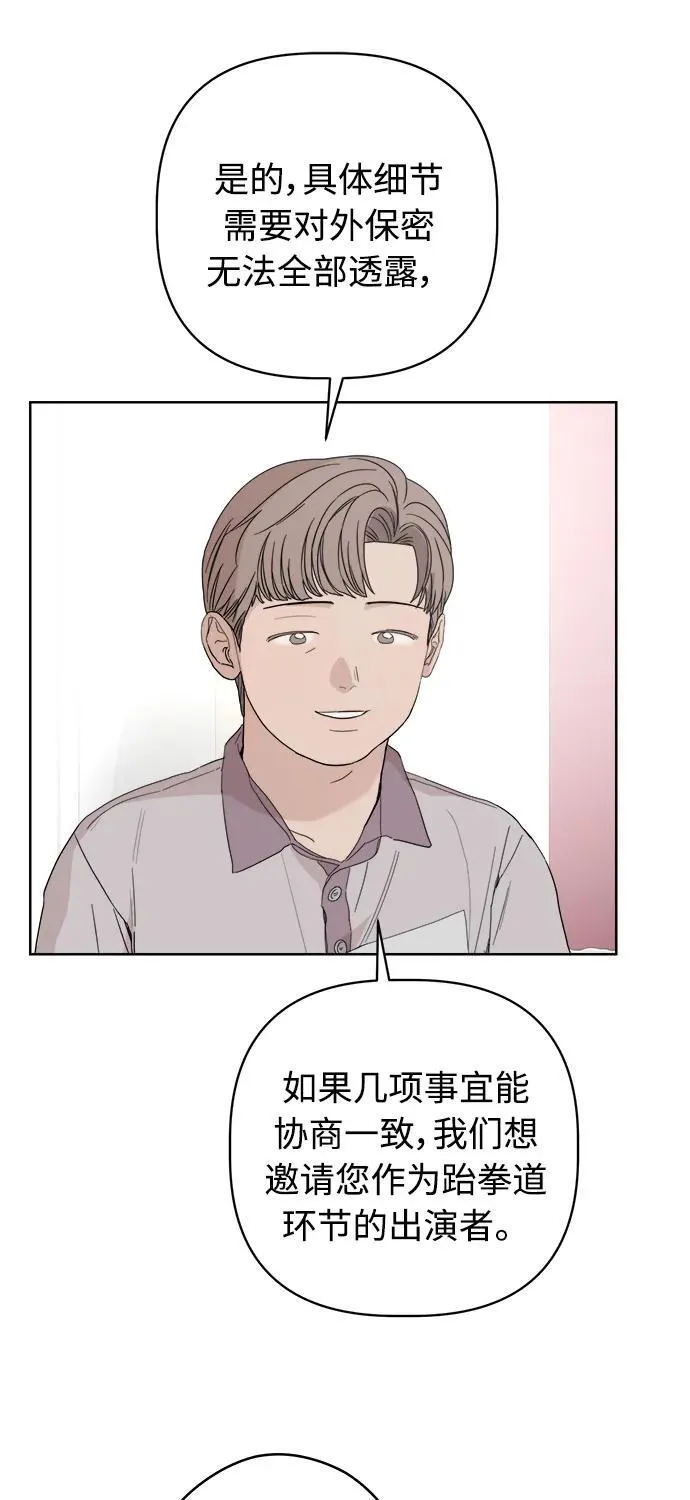 第59话 第12页