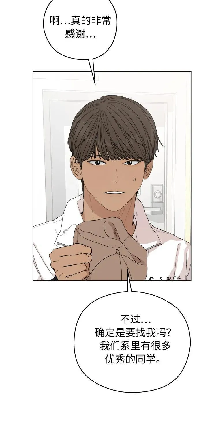 第59话 第13页