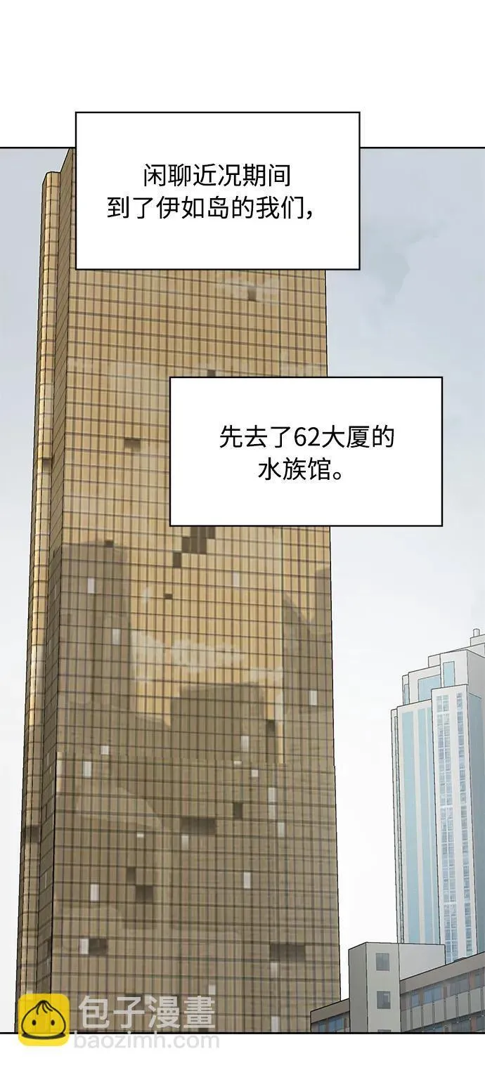 第59话 第21页