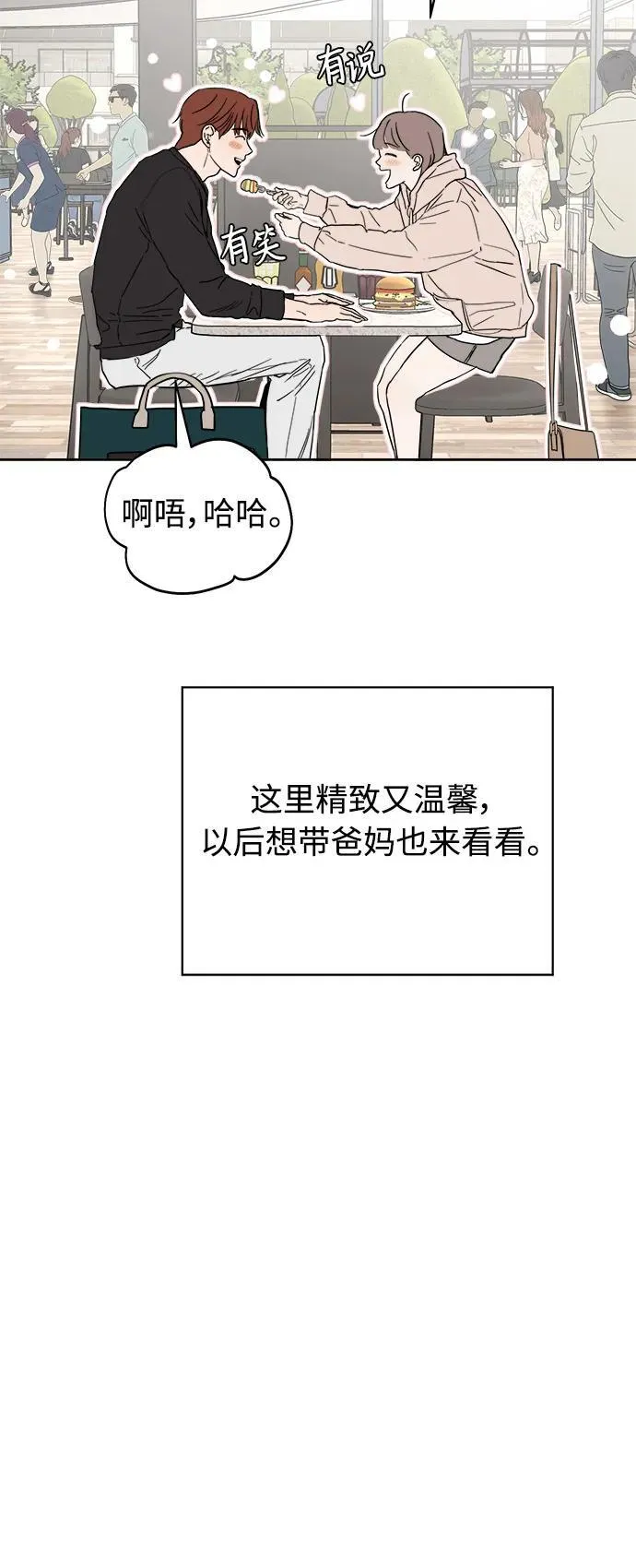 第59话 第41页