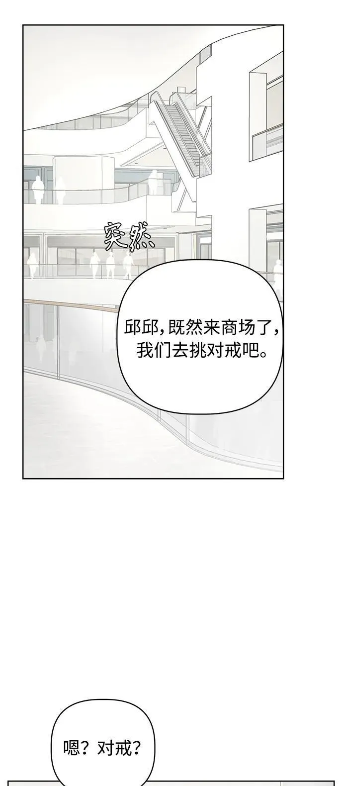 第59话 第42页