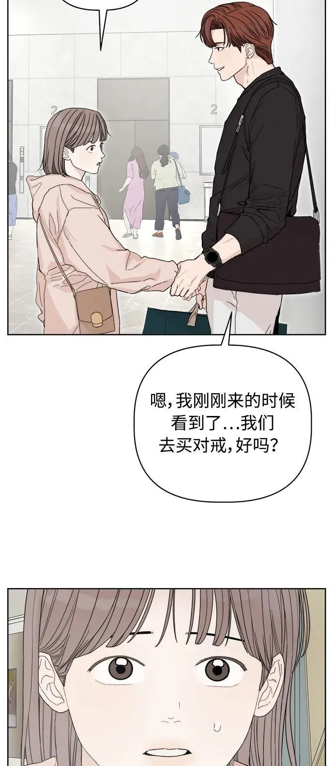 第59话 第43页