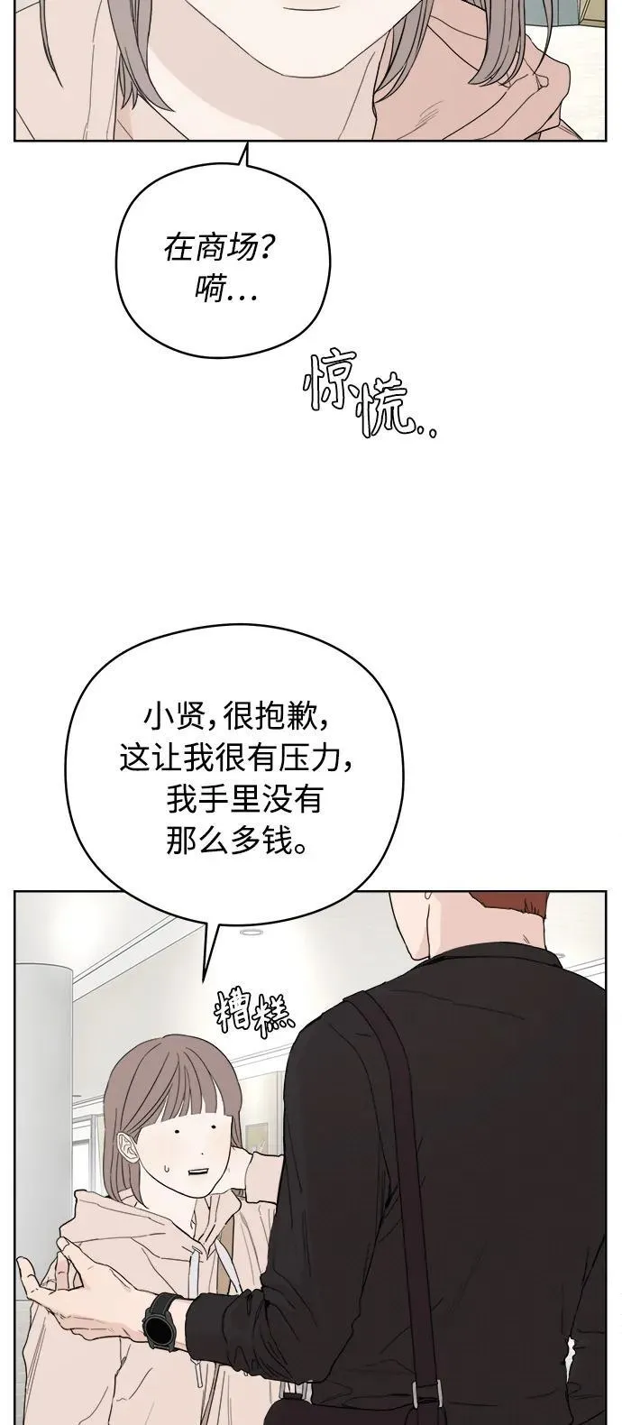 第59话 第44页