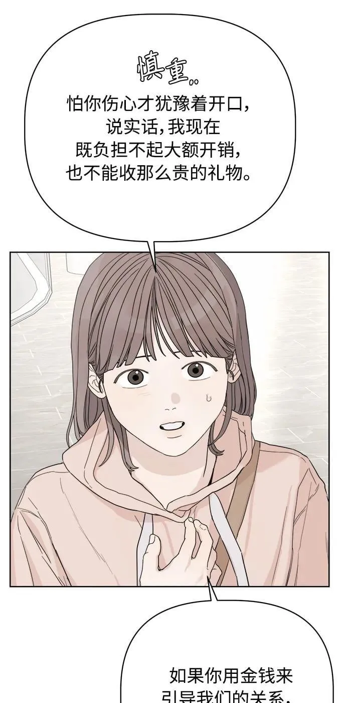 第59话 第47页