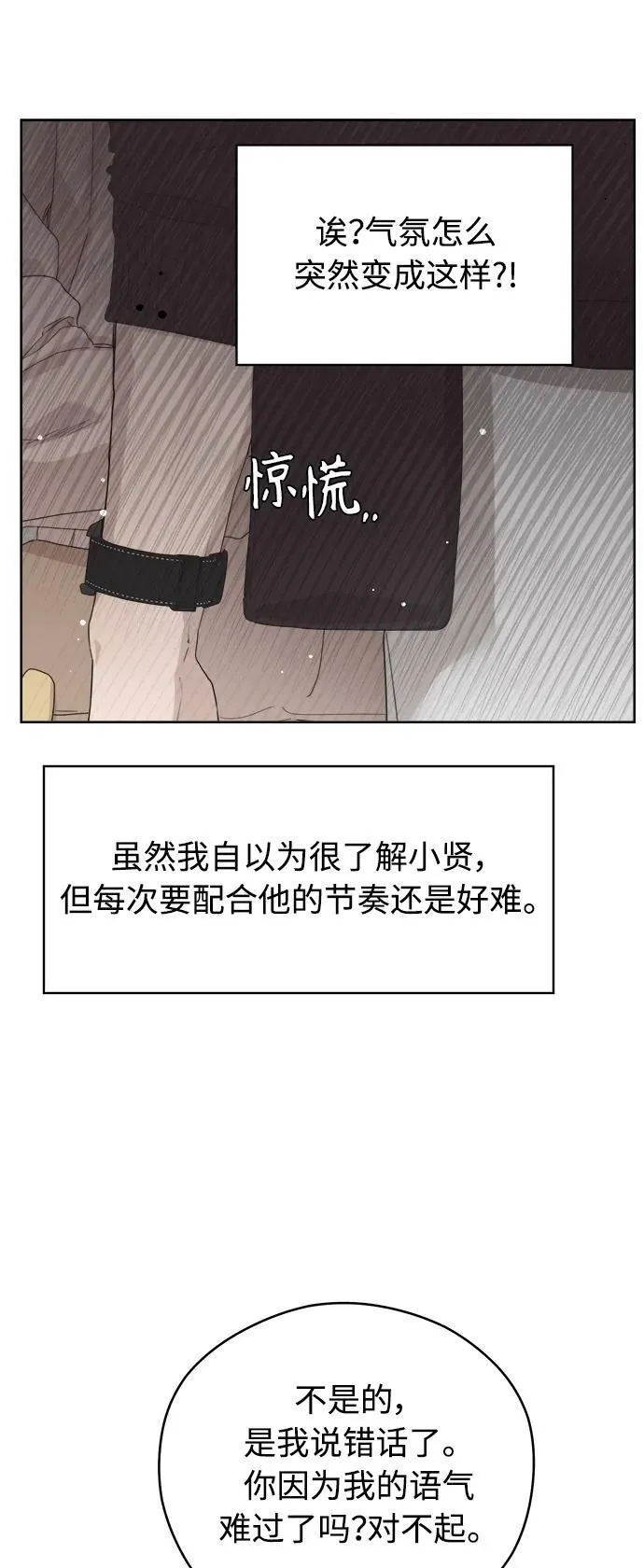 第59话 第52页