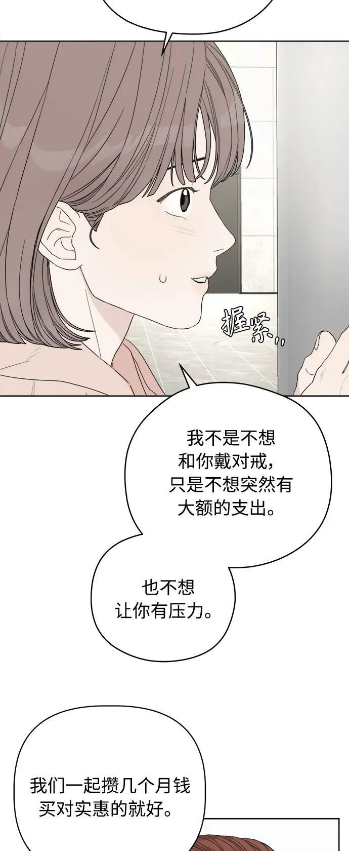 第59话 第53页