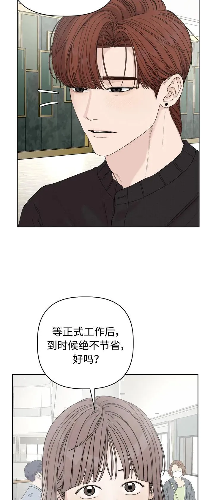 第59话 第54页