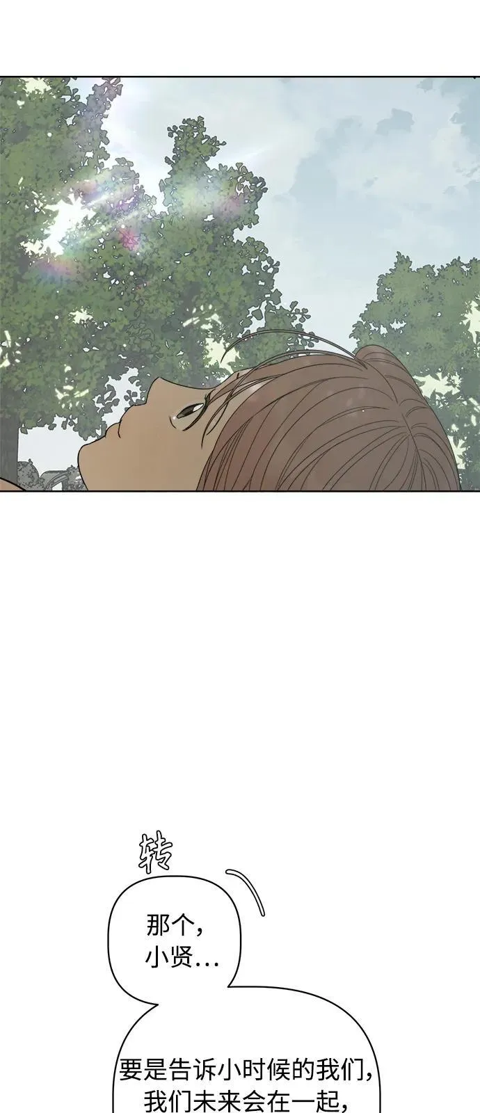 第59话 第72页