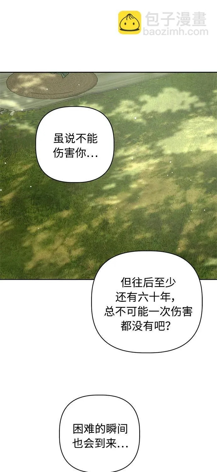 第59话 第77页