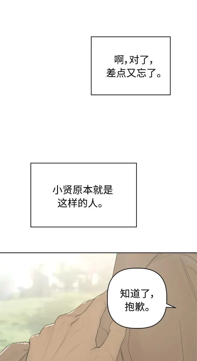 第59话 第92页