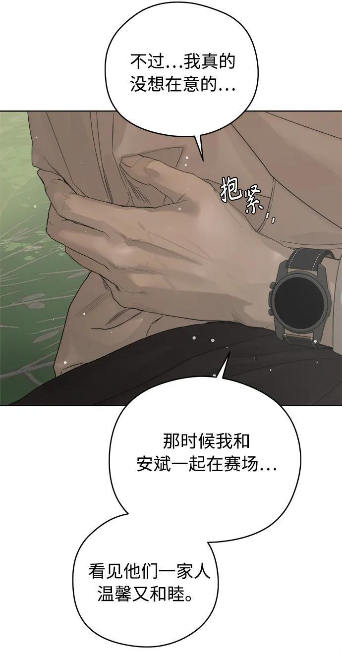 第60话 第8页