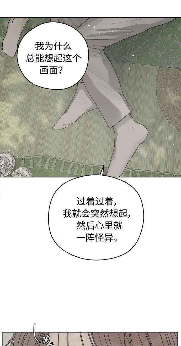 第60话 第9页