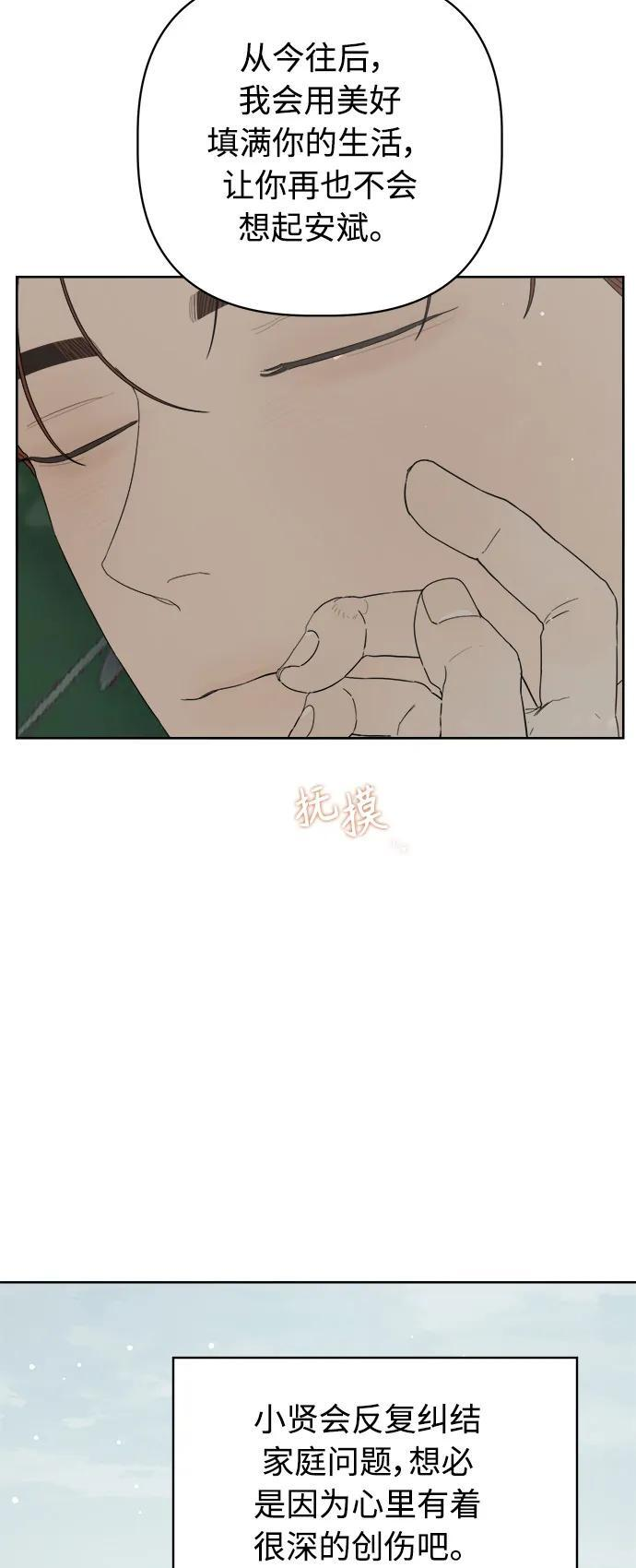 第60话 第14页