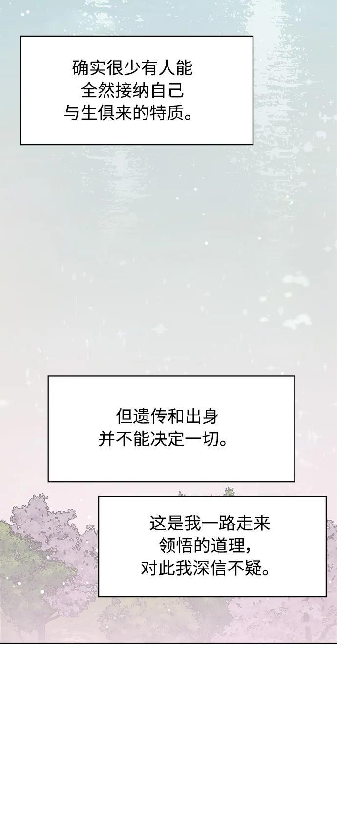 第60话 第16页