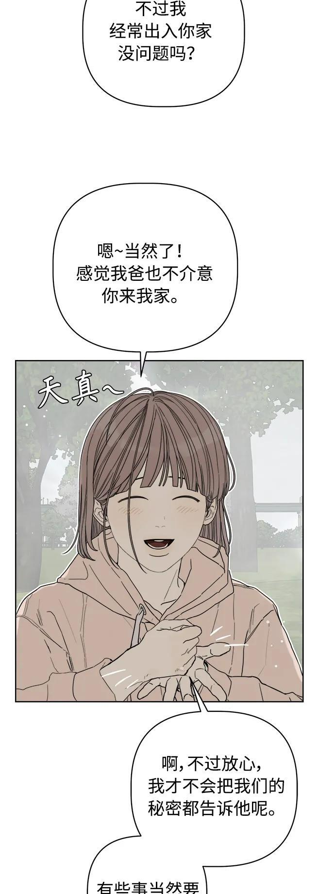 第60话 第25页