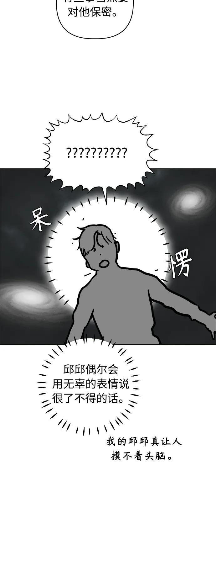 第60话 第26页