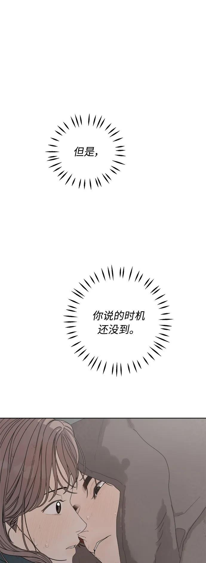 第60话 第77页