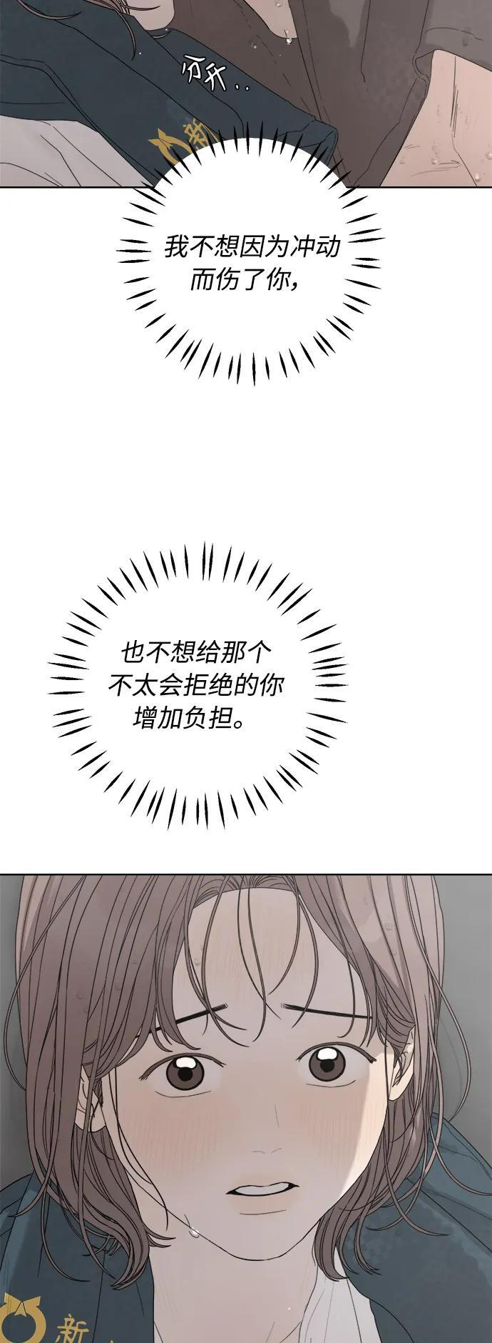 第60话 第78页