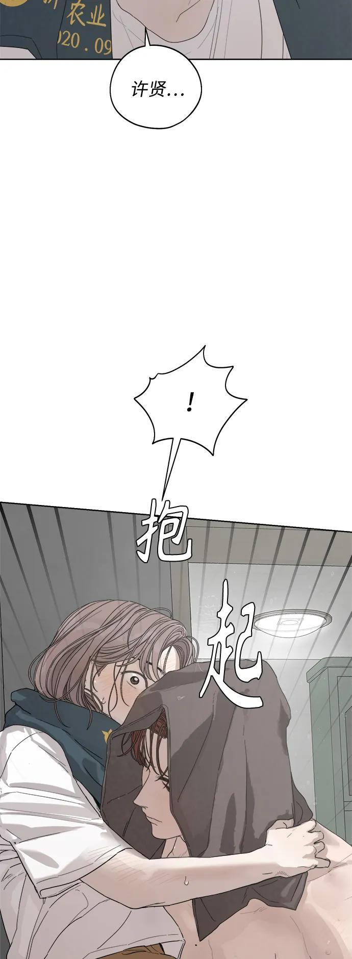 第60话 第79页