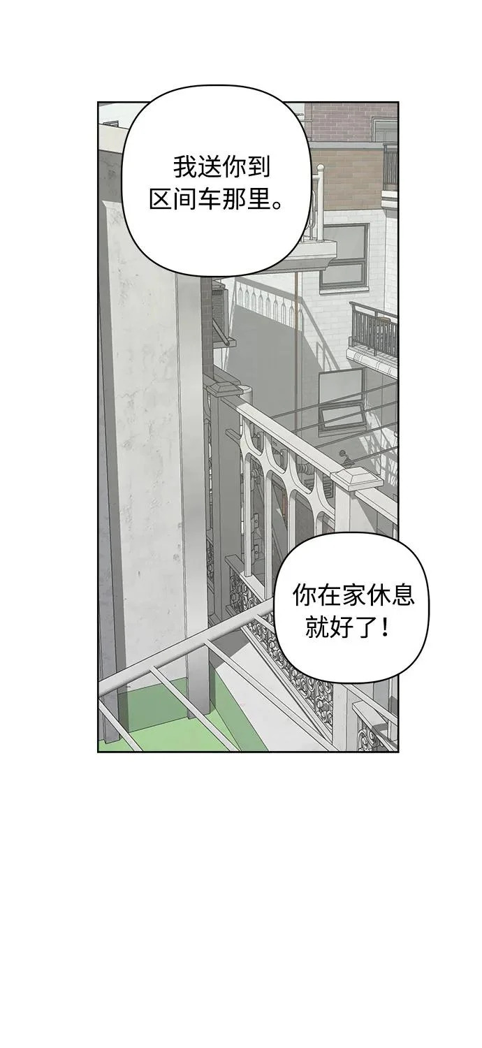 第61话 第6页