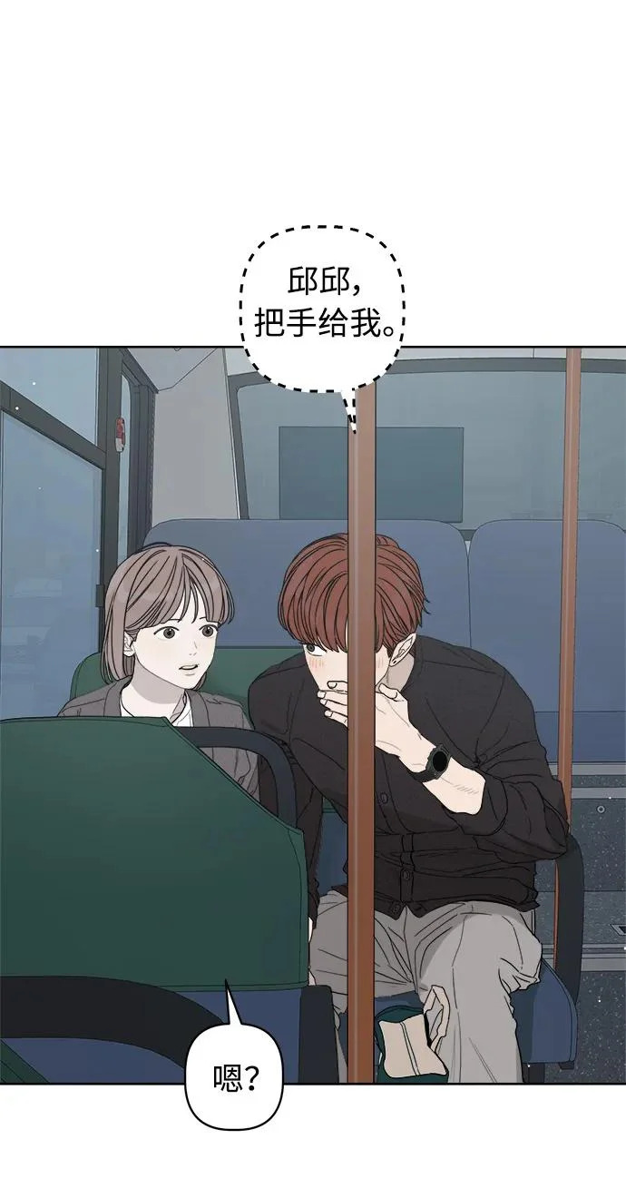 第61话 第8页