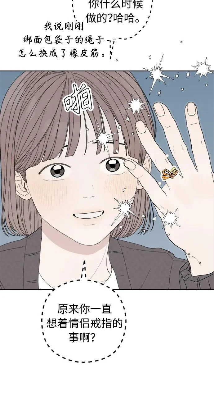 第61话 第11页