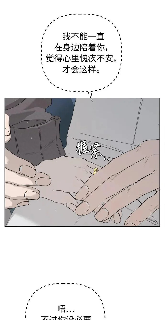 第61话 第13页