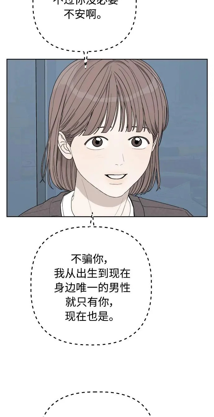 第61话 第14页
