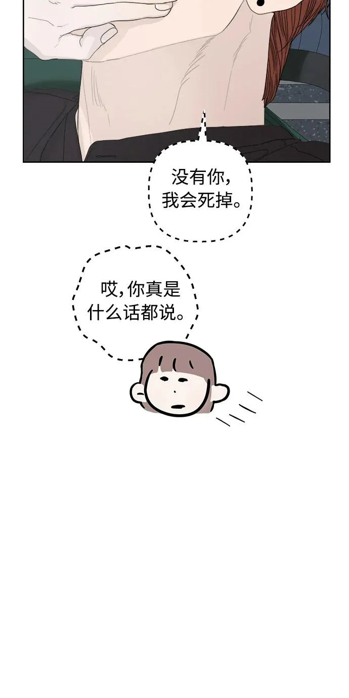 第61话 第21页