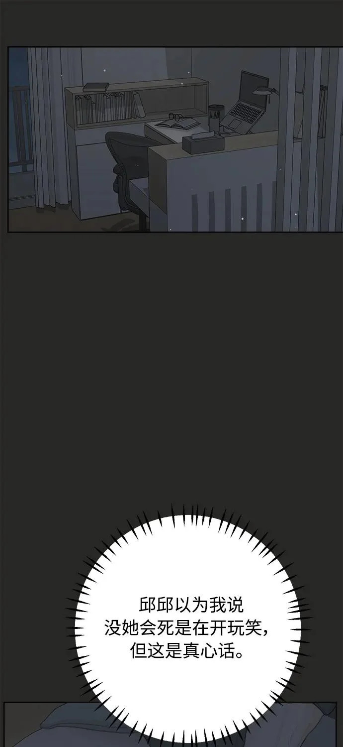 第61话 第27页