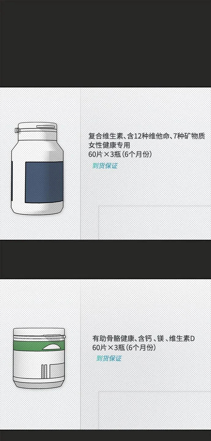第61话 第32页