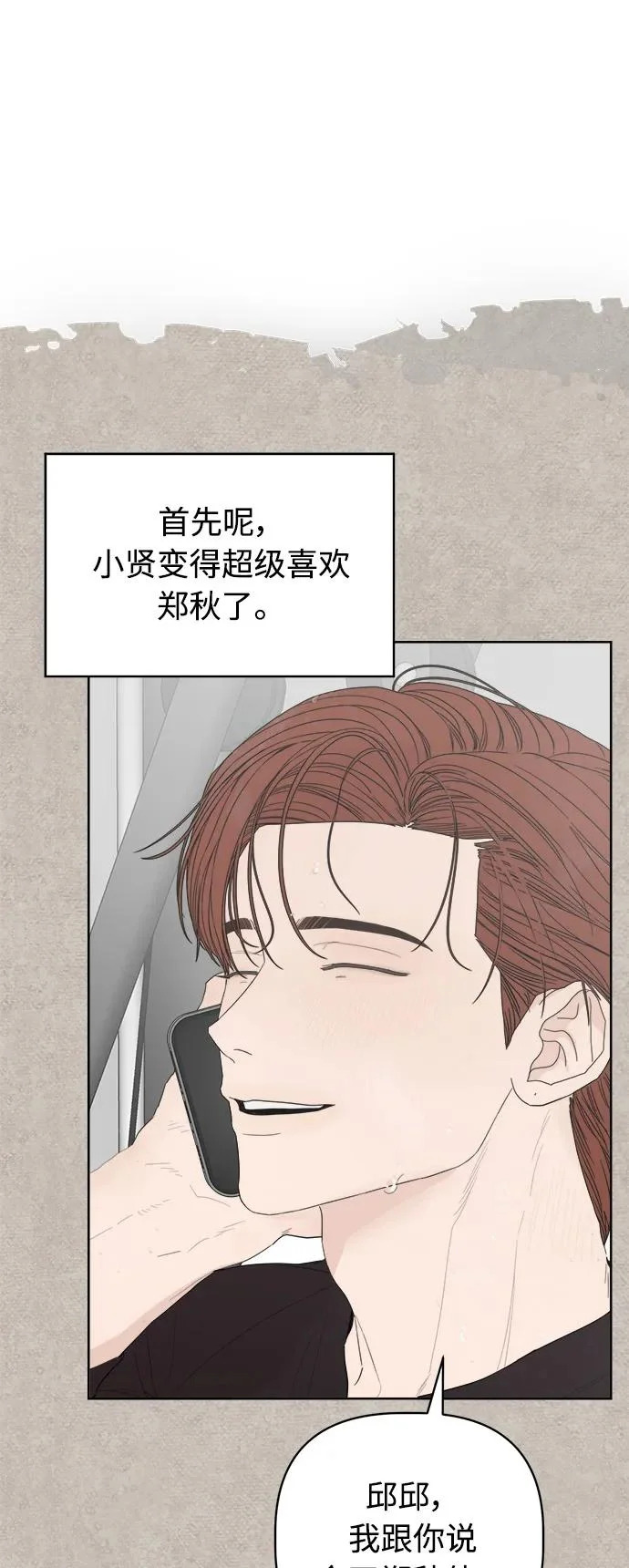 第61话 第37页