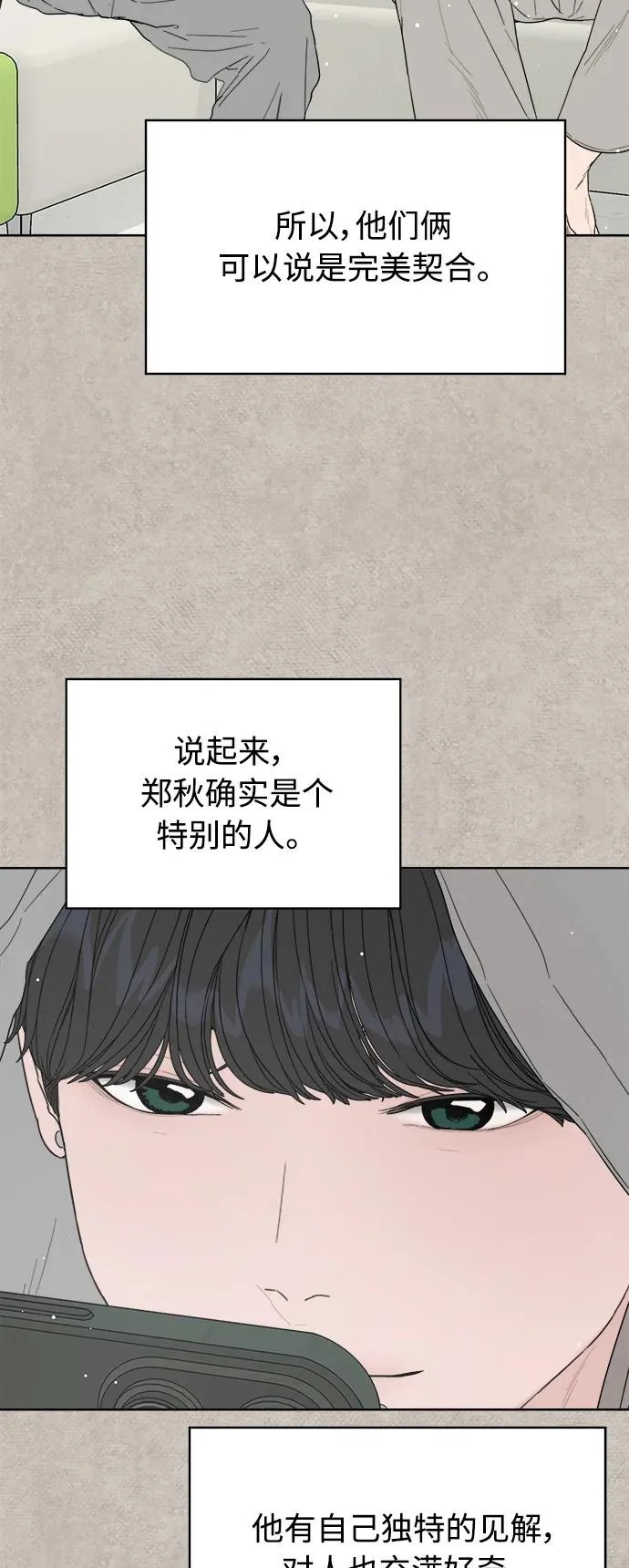 第61话 第39页