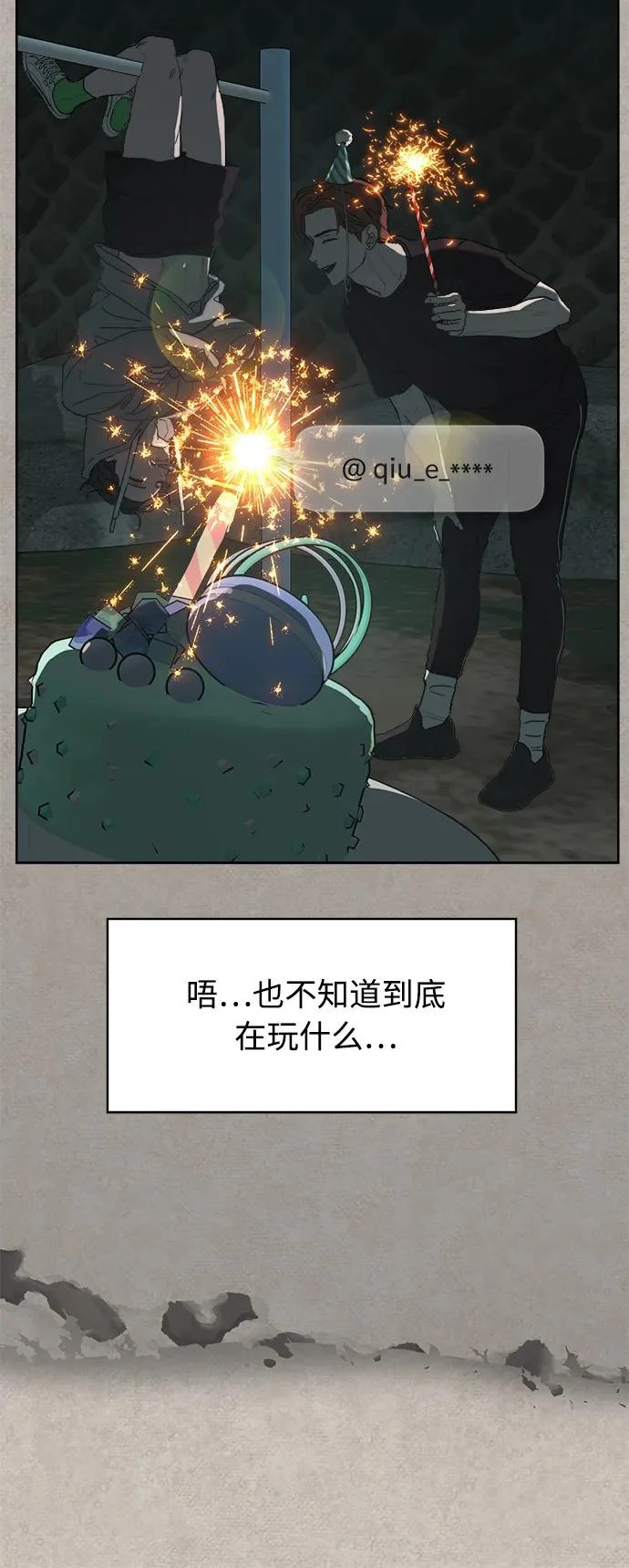 第61话 第41页