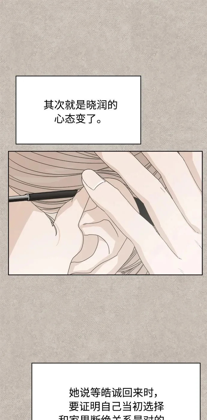 第61话 第42页