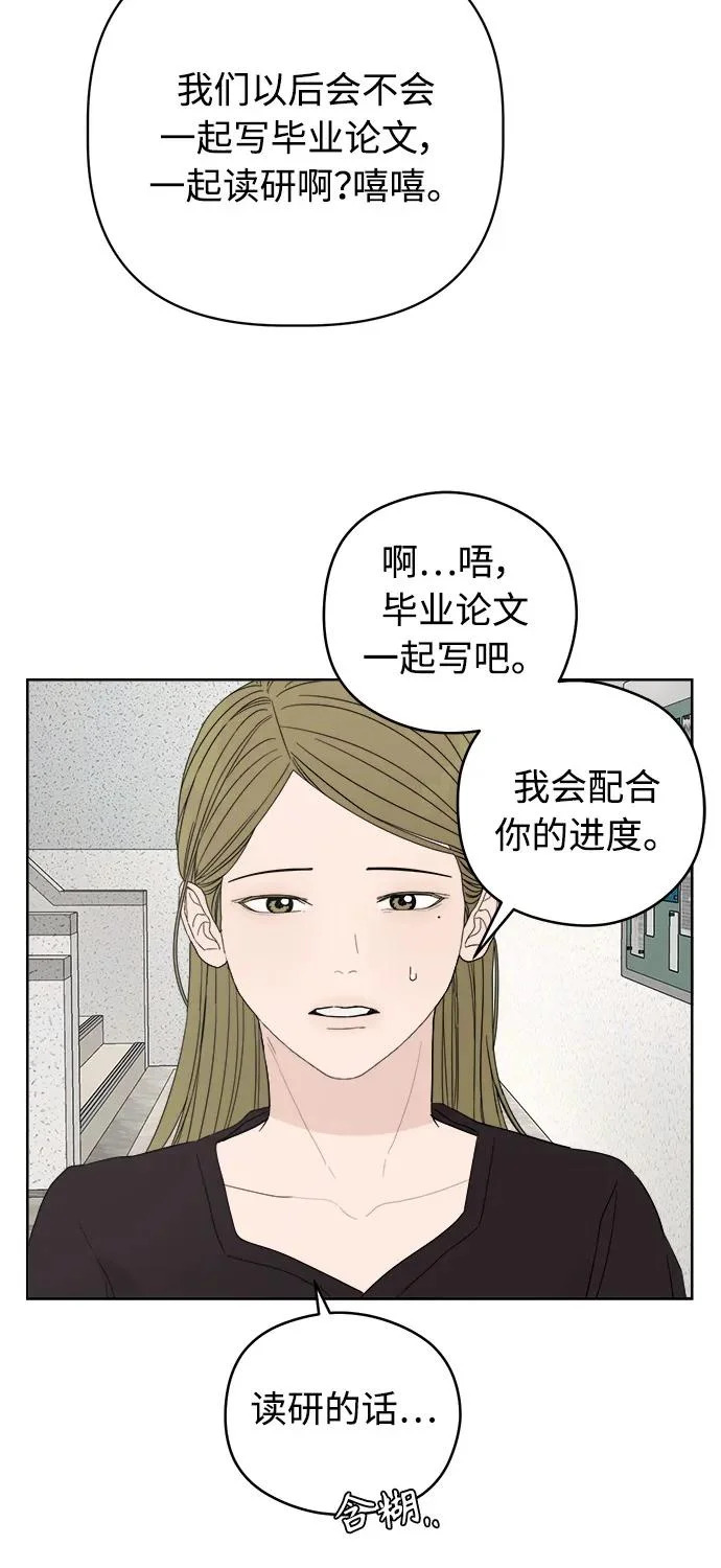 第61话 第51页