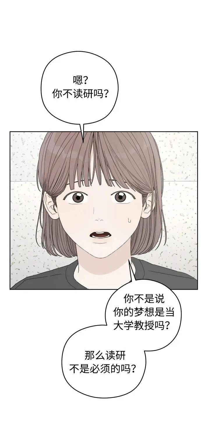 第61话 第52页
