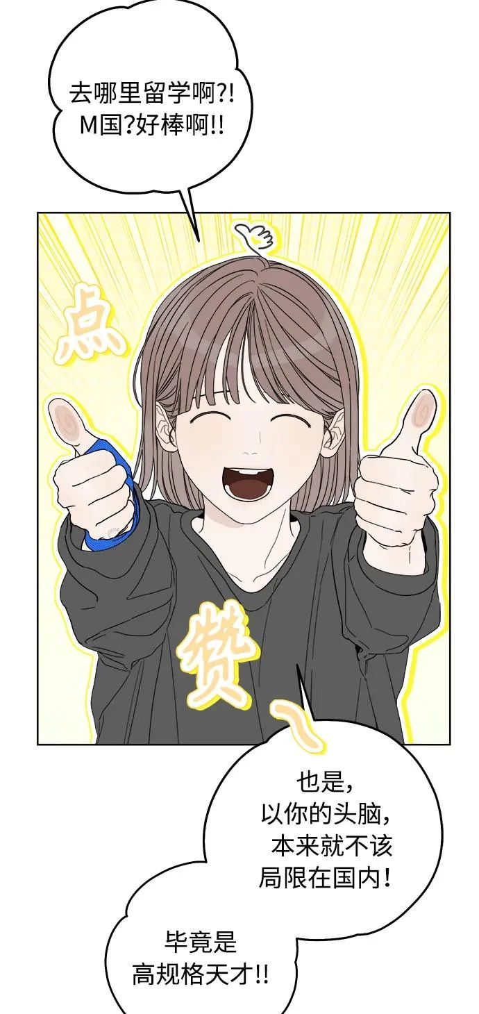 第61话 第54页