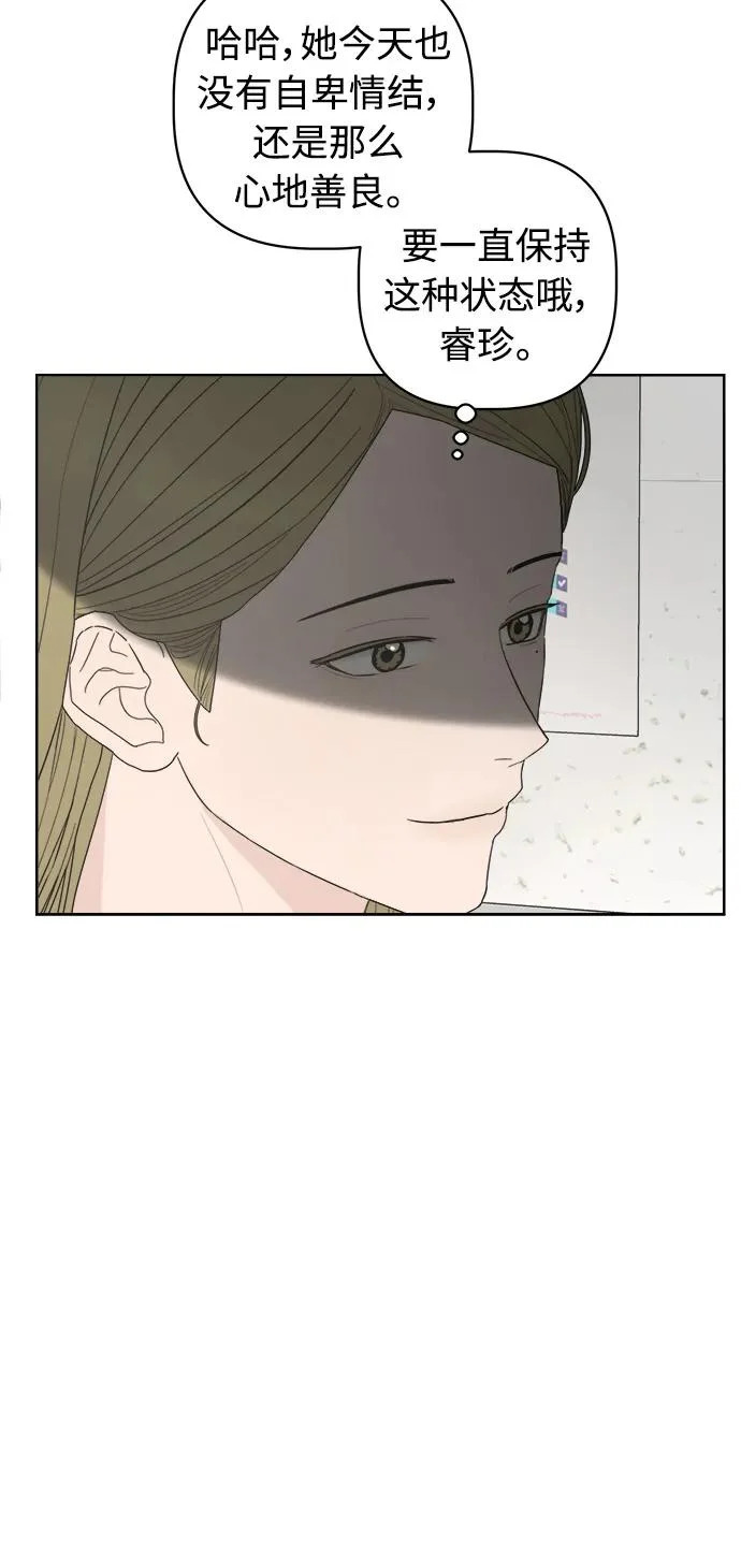第61话 第56页