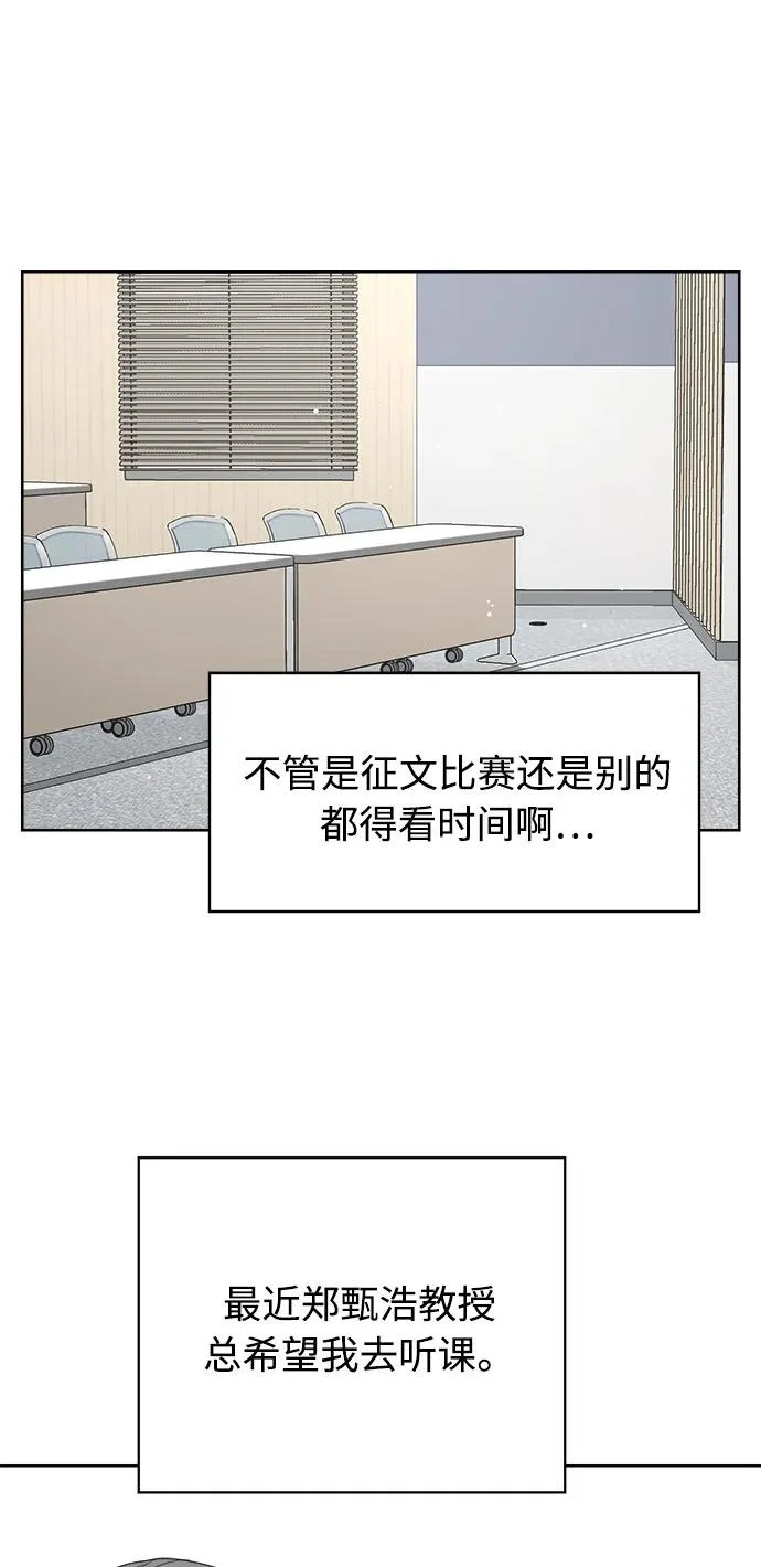 第61话 第57页